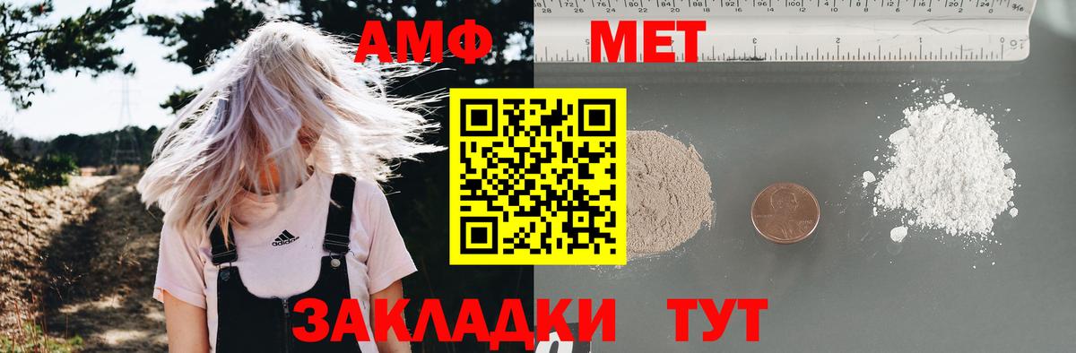 АМФ  Amphetamine Premium  Вход с VPN  Черемхово 
