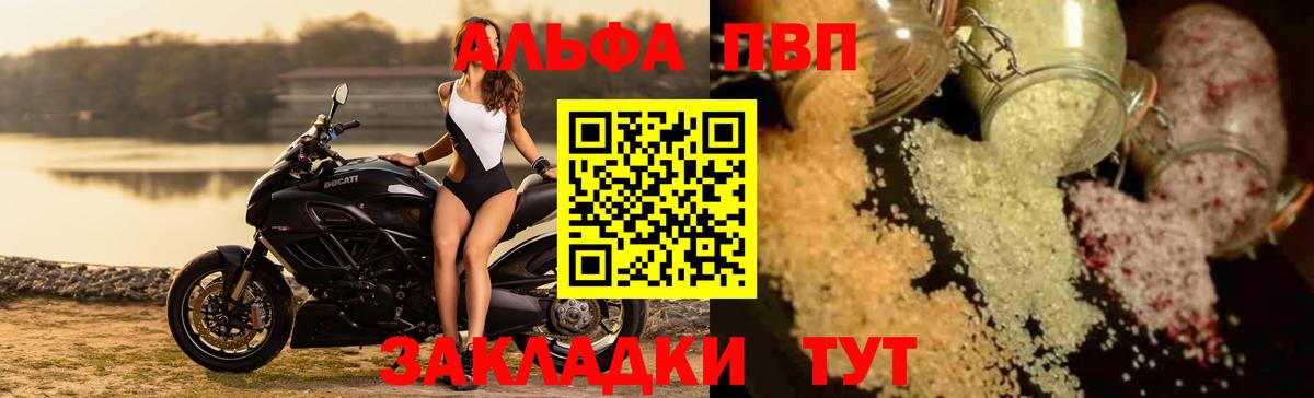 А ПВП СК  Вход с VPN  Черемхово  APVP Crystall  A PVP мука 