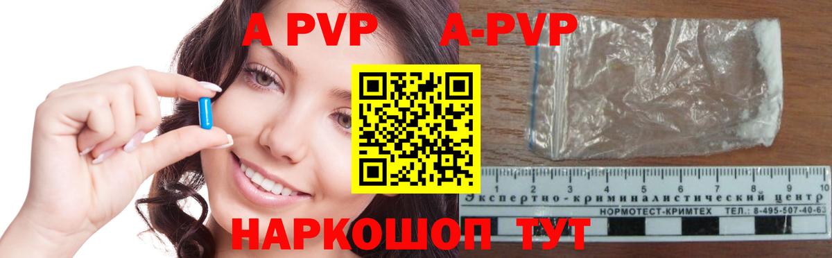 Альфа ПВП Соль Черемхово