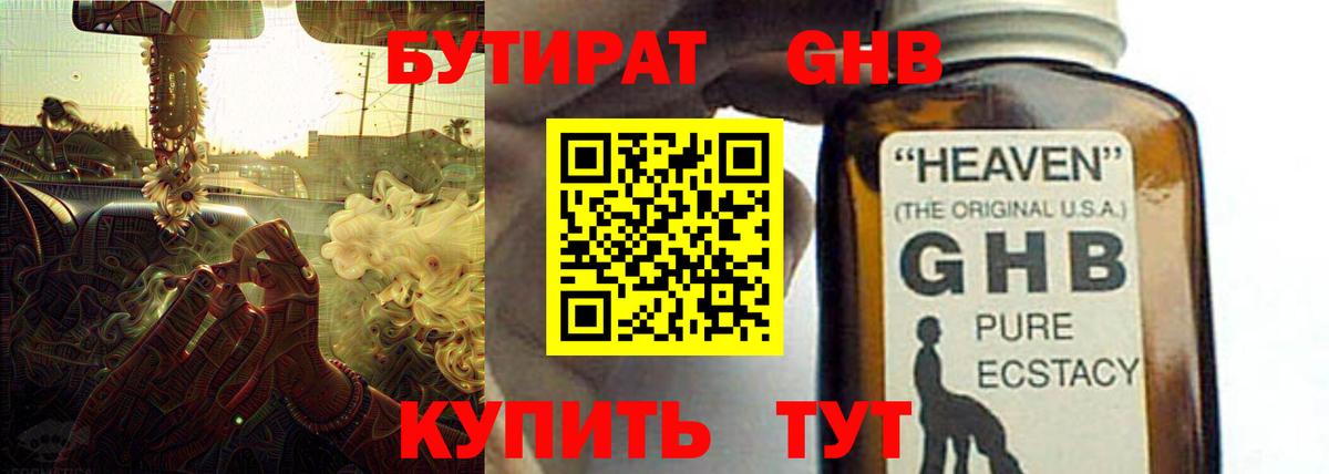 БУТИРАТ BDO  Вход с VPN  БУТИРАТ  Черемхово 