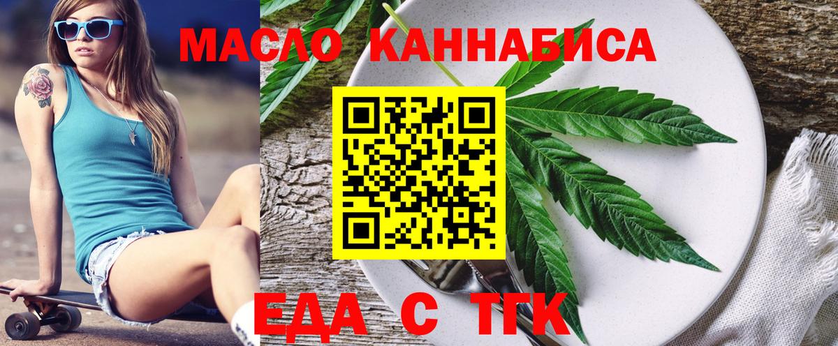 Черемхово  Cannafood марихуана  Вход с VPN 