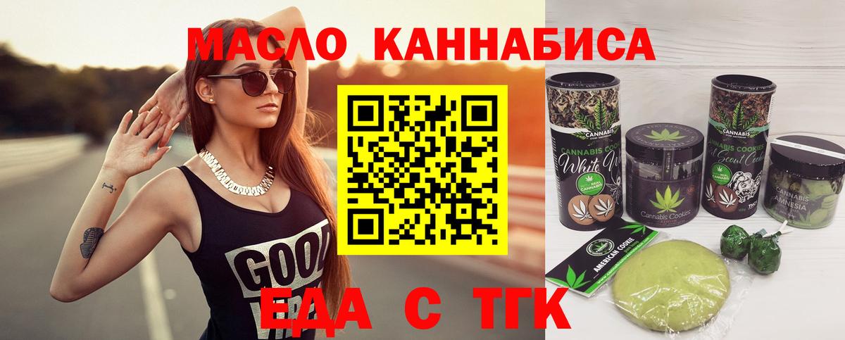Cannafood конопля Черемхово