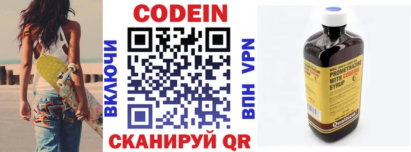 Кодеин напиток Lean (лин)  Черемхово 