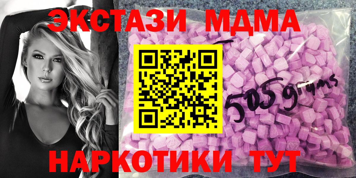 Черемхово  Ecstasy Дубай  Ecstasy  ЭКСТАЗИ 250 мг  Вход с VPN 