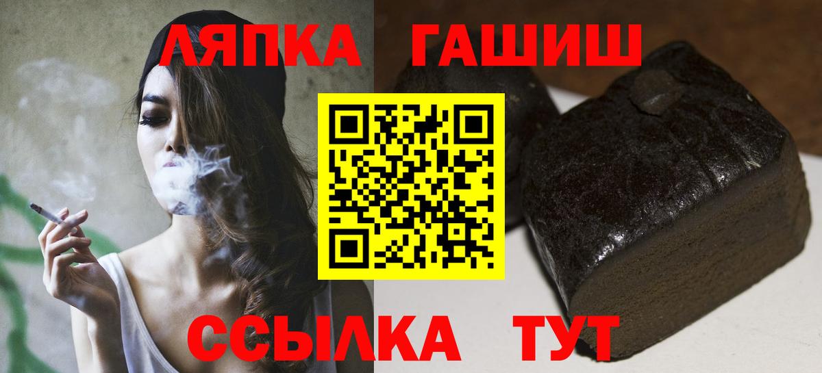 ГАШ VHQ Черемхово