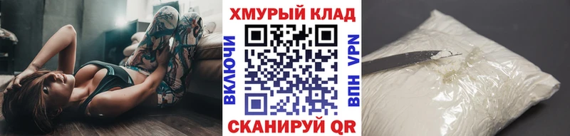 Героин хмурый  наркошоп  Черемхово 