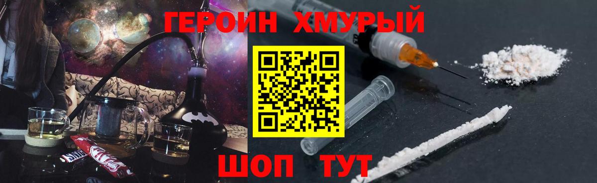 ГЕРОИН Афган Черемхово