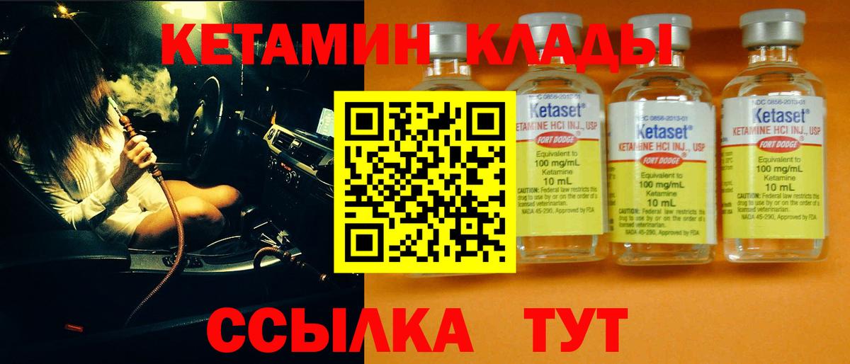 Черемхово  КЕТАМИН VHQ  Кетамин VHQ  Вход с VPN 