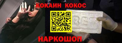 кокаин VHQ Можайск