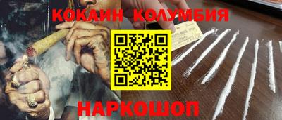кокаин VHQ Можайск