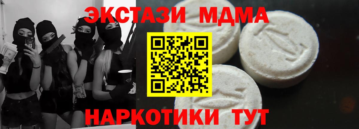 МДМА кристаллы  Вход с VPN  МДМА кристаллы  MDMA  Черемхово 