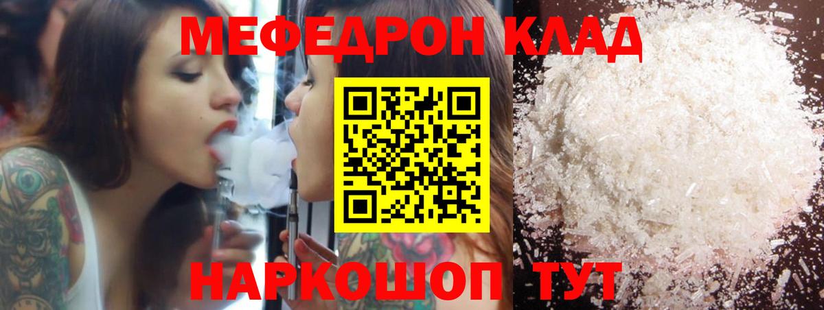 Мефедрон мяу мяу  Мефедрон mephedrone  Вход с VPN  где продают наркотики  Черемхово  МЕФ 