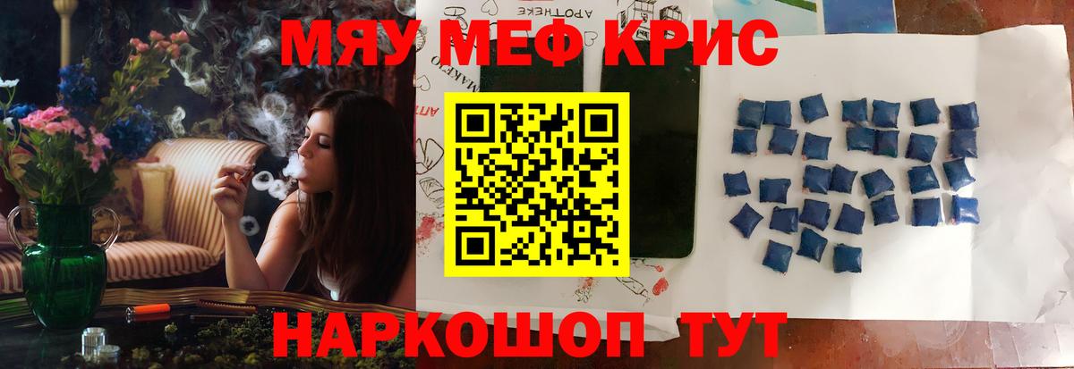 МЕФ кристаллы Черемхово