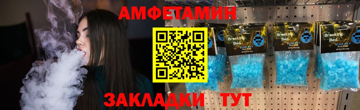 Первитин винт Черемхово