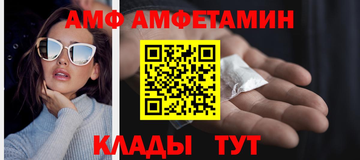 Черемхово  Метамфетамин кристалл  Вход с VPN 