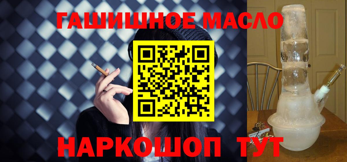 Дистиллят ТГК вейп  Вход с VPN  Черемхово 