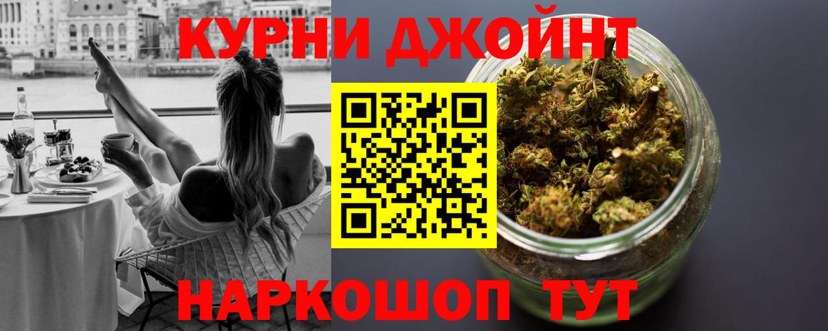 МАРИХУАНА индика  Вход с VPN  Конопля Bruce Banner  Канабис THC 21%  Черемхово 